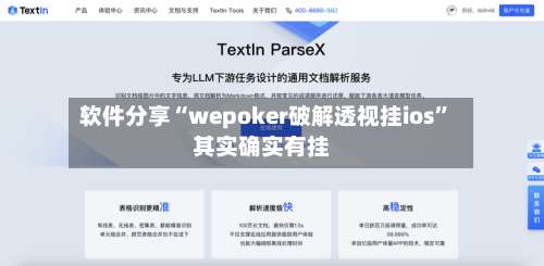 软件分享“wepoker破解透视挂ios”其实确实有挂-第3张图片