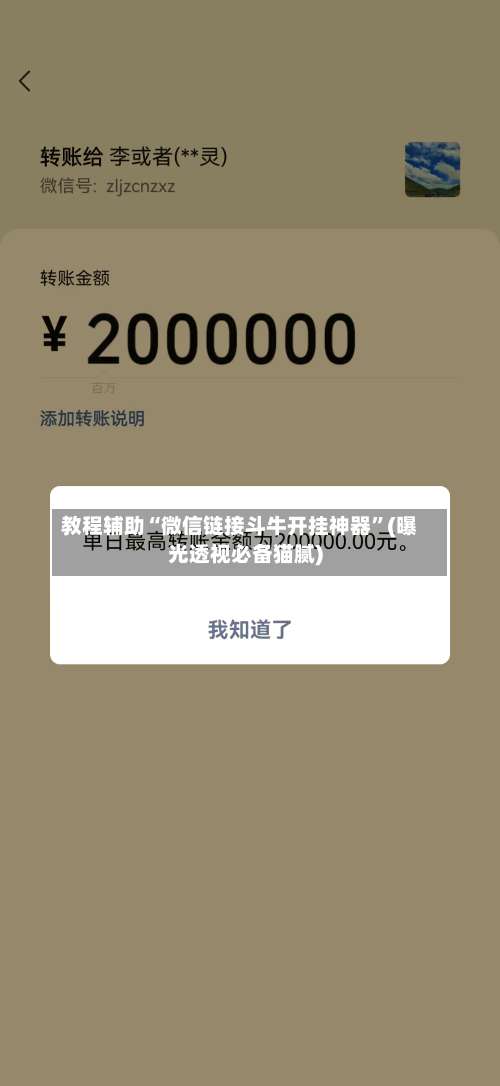 教程辅助“微信链接斗牛开挂神器”(曝光透视必备猫腻)-第1张图片