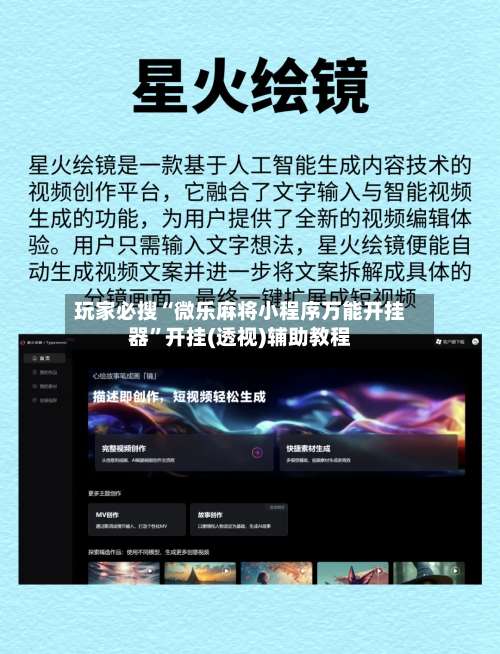 玩家必搜“微乐麻将小程序万能开挂器”开挂(透视)辅助教程-第1张图片