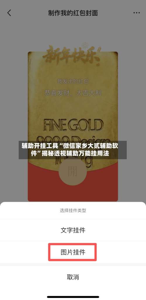 辅助开挂工具“微信家乡大贰辅助软件	”揭秘透视辅助万能挂用法-第2张图片