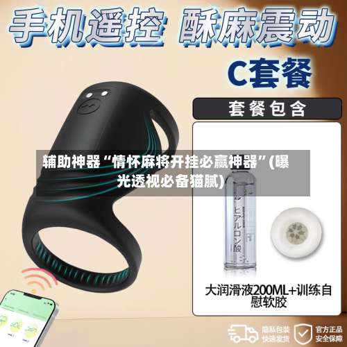 辅助神器“情怀麻将开挂必赢神器”(曝光透视必备猫腻)-第1张图片