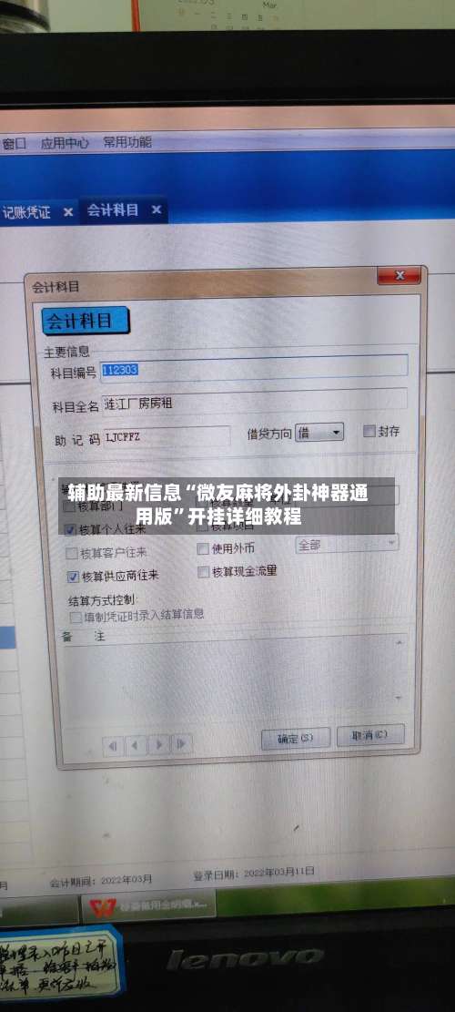 辅助最新信息“微友麻将外卦神器通用版”开挂详细教程-第2张图片