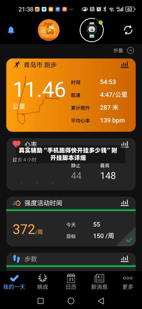 真实辅助“手机跑得快开挂多少钱”附开挂脚本详细-第1张图片