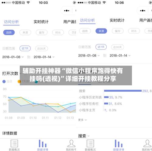 辅助开挂神器“微信小程序跑得快有挂吗(透视)”详细开挂教程分享-第3张图片