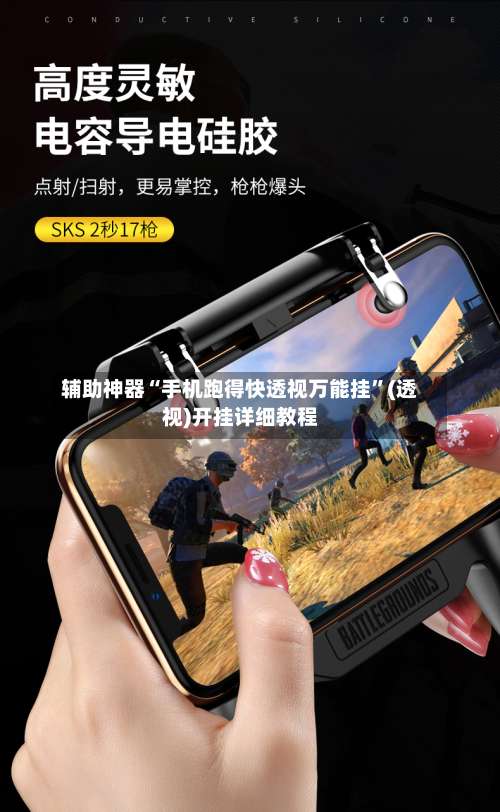 辅助神器“手机跑得快透视万能挂	”(透视)开挂详细教程-第2张图片