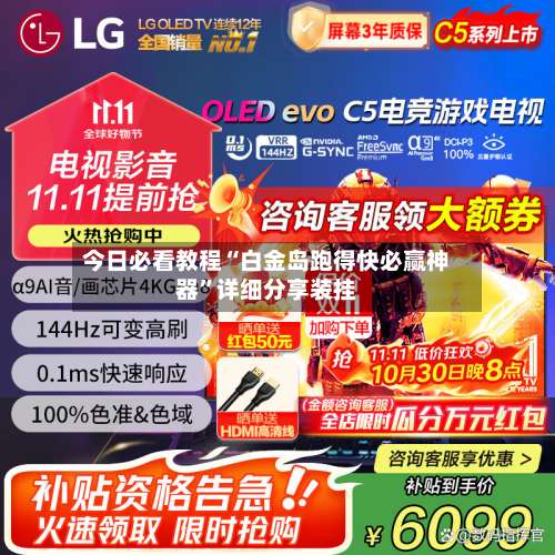 今日必看教程“白金岛跑得快必赢神器”详细分享装挂-第3张图片