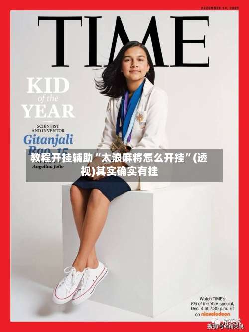 教程开挂辅助“太浪麻将怎么开挂	”(透视)其实确实有挂-第2张图片