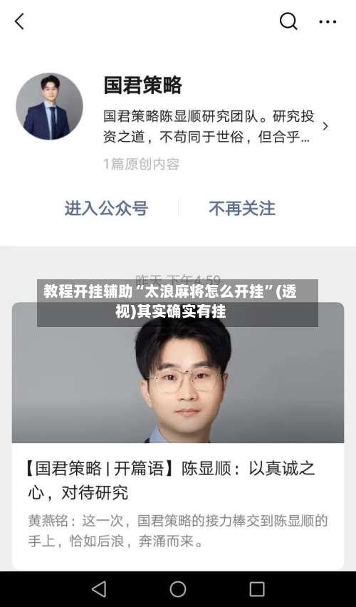 教程开挂辅助“太浪麻将怎么开挂”(透视)其实确实有挂-第1张图片