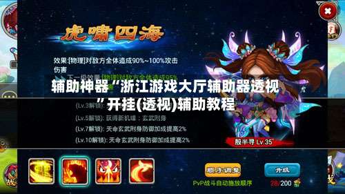 辅助神器“浙江游戏大厅辅助器透视”开挂(透视)辅助教程-第2张图片