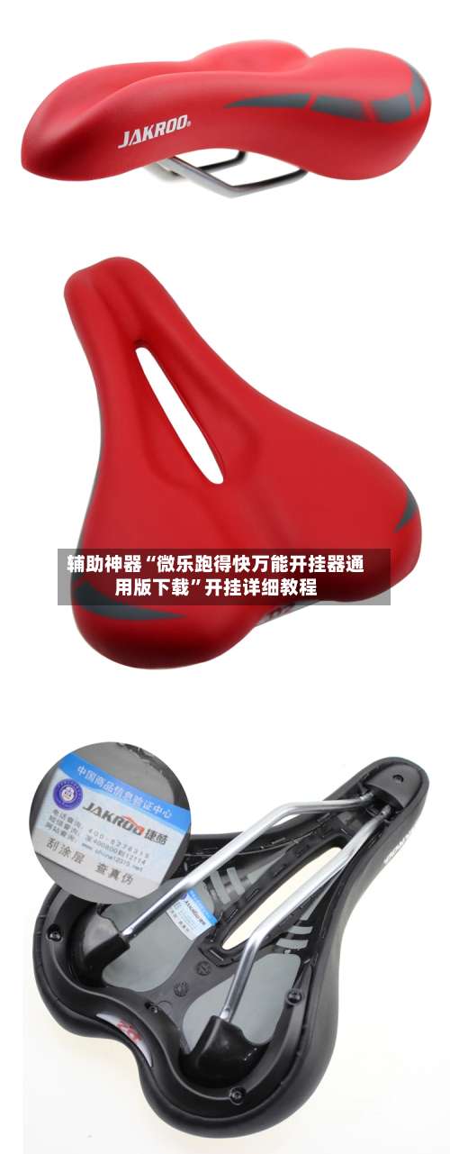 辅助神器“微乐跑得快万能开挂器通用版下载”开挂详细教程-第3张图片