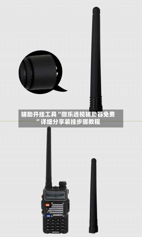 辅助开挂工具“微乐透视辅助器免费	”详细分享装挂步骤教程-第1张图片