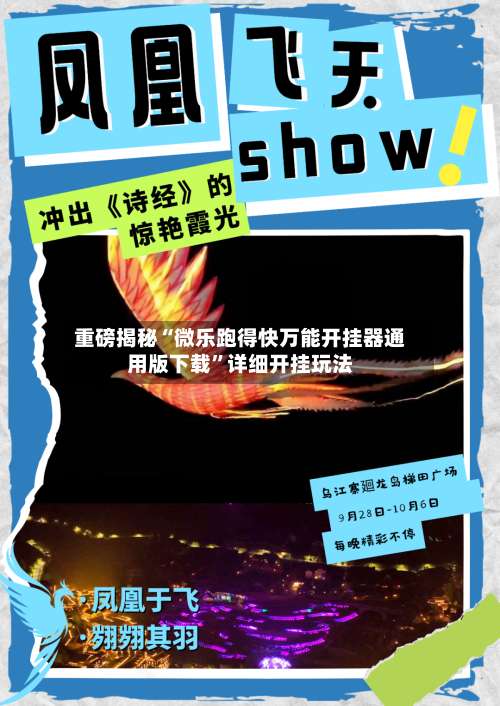 重磅揭秘“微乐跑得快万能开挂器通用版下载	”详细开挂玩法-第1张图片