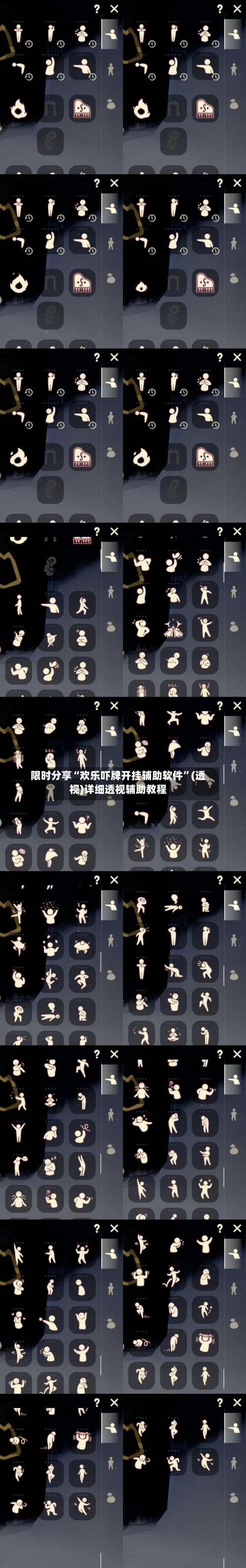 限时分享“欢乐吓牌开挂辅助软件”(透视)详细透视辅助教程-第3张图片