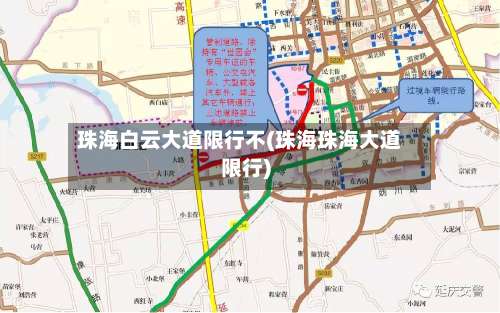 珠海白云大道限行不(珠海珠海大道限行)-第2张图片