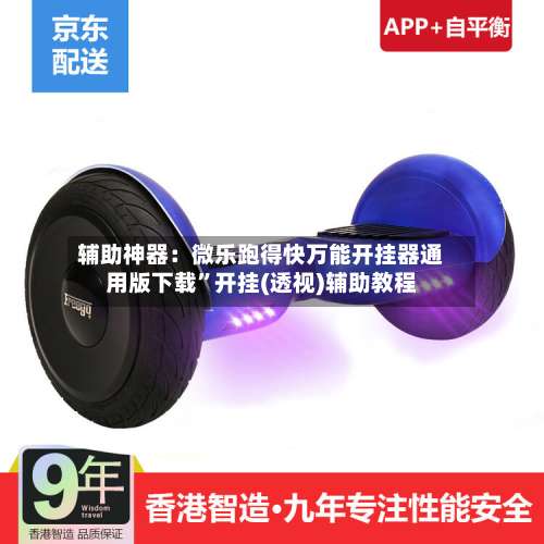 辅助神器：微乐跑得快万能开挂器通用版下载”开挂(透视)辅助教程-第2张图片