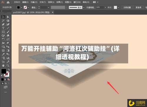 万能开挂辅助“河洛杠次辅助挂”(详细透视教程)-第2张图片