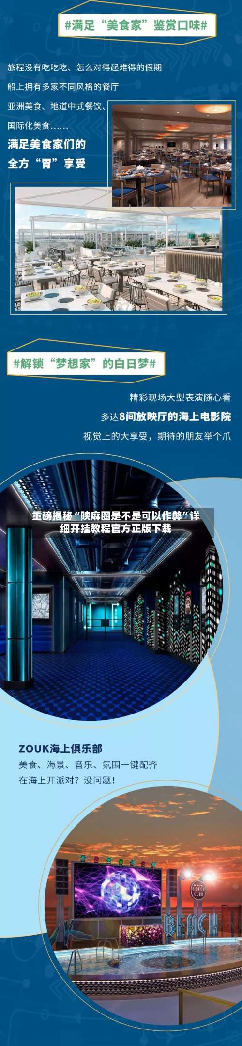 重磅揭秘“陕麻圈是不是可以作弊	”详细开挂教程官方正版下载-第1张图片