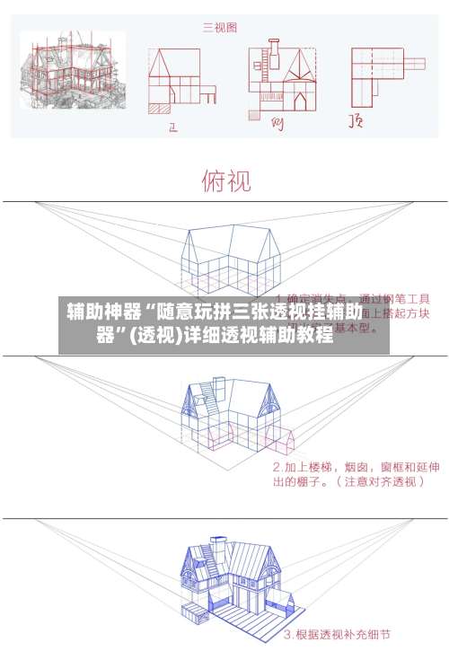 辅助神器“随意玩拼三张透视挂辅助器”(透视)详细透视辅助教程-第2张图片