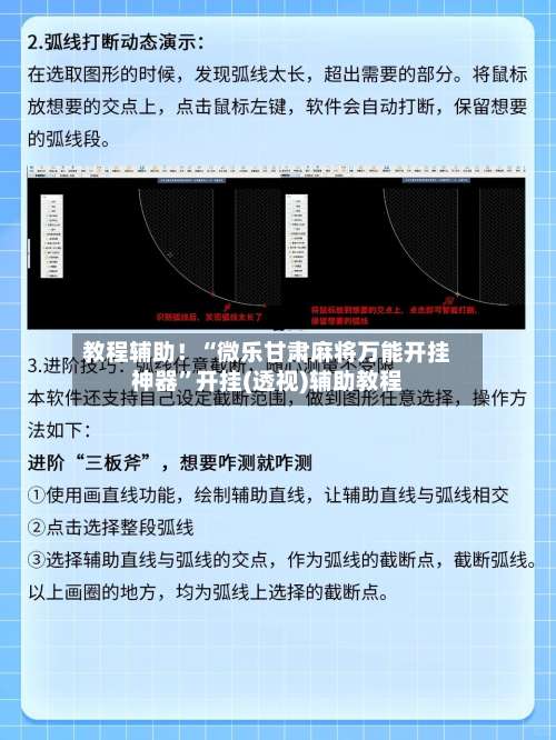 教程辅助！“微乐甘肃麻将万能开挂神器	”开挂(透视)辅助教程-第3张图片