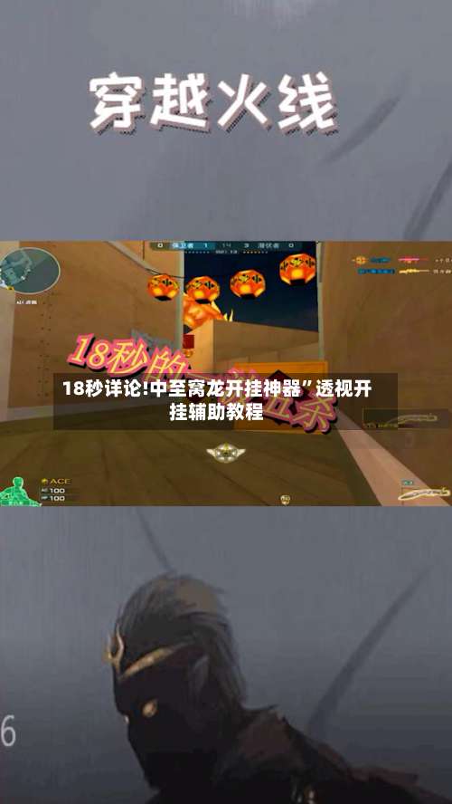 18秒详论!中至窝龙开挂神器	”透视开挂辅助教程-第1张图片