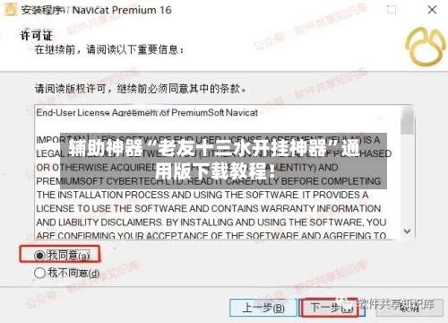 辅助神器“老友十三水开挂神器”通用版下载教程！-第2张图片