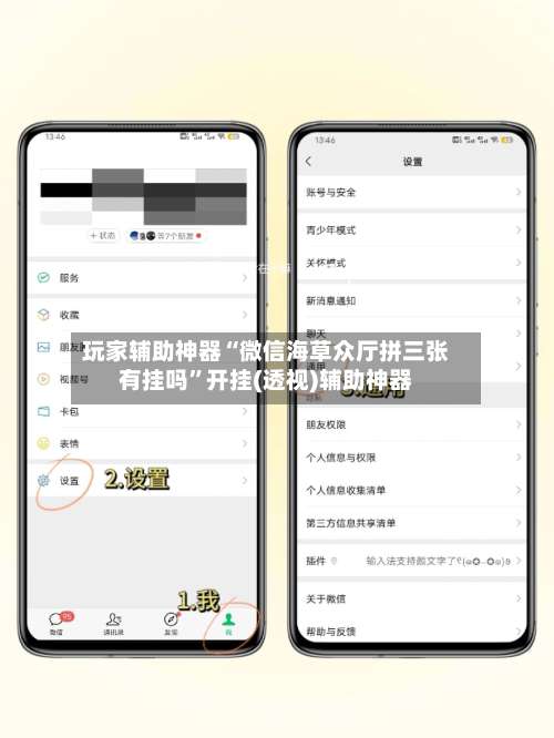 玩家辅助神器“微信海草众厅拼三张有挂吗”开挂(透视)辅助神器-第3张图片