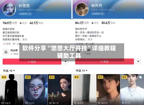 软件分享“悠悠大厅开挂	”详细教程辅助工具-第1张图片