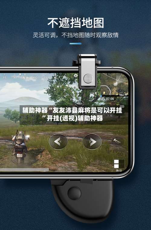 辅助神器“友友沛县麻将是可以开挂”开挂(透视)辅助神器-第3张图片