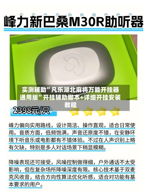 实测辅助”凡乐湖北麻将万能开挂器通用版”开挂辅助脚本+详细开挂安装教程-第1张图片