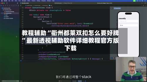 教程辅助“衢州都莱双扣怎么要好牌	”最新透视辅助软件详细教程官方版下载-第2张图片
