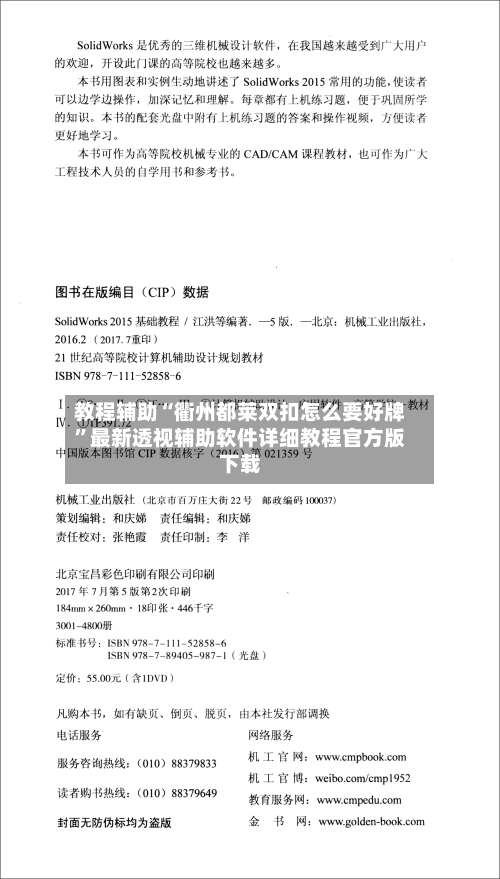 教程辅助“衢州都莱双扣怎么要好牌”最新透视辅助软件详细教程官方版下载-第1张图片