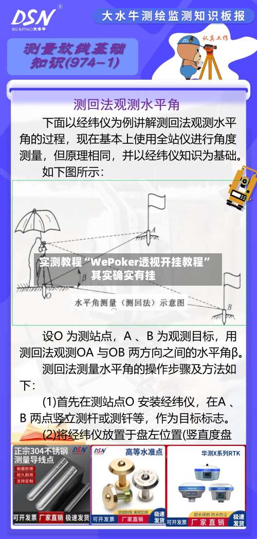 实测教程“WePoker透视开挂教程”其实确实有挂-第1张图片