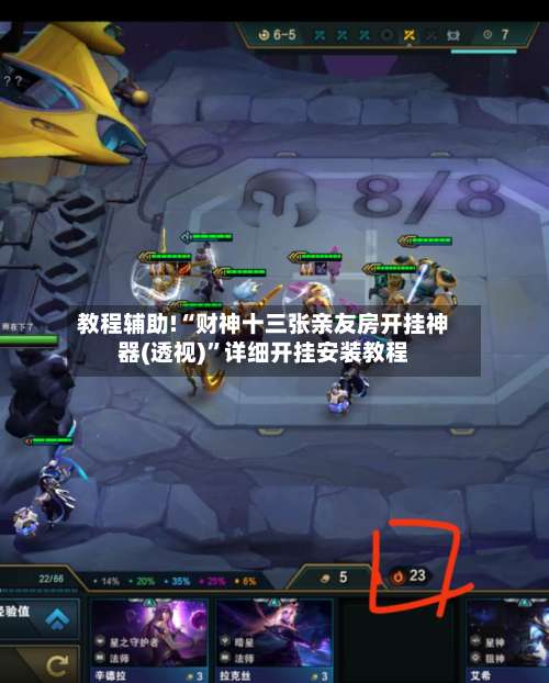 教程辅助!“财神十三张亲友房开挂神器(透视)	”详细开挂安装教程-第1张图片