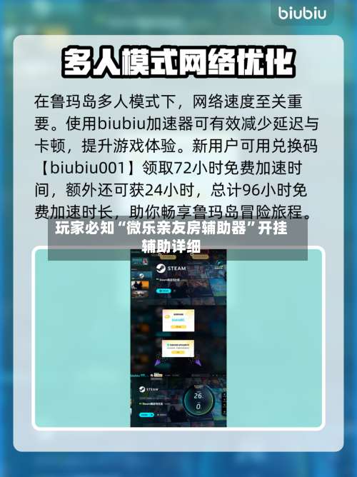玩家必知“微乐亲友房辅助器	”开挂辅助详细-第2张图片