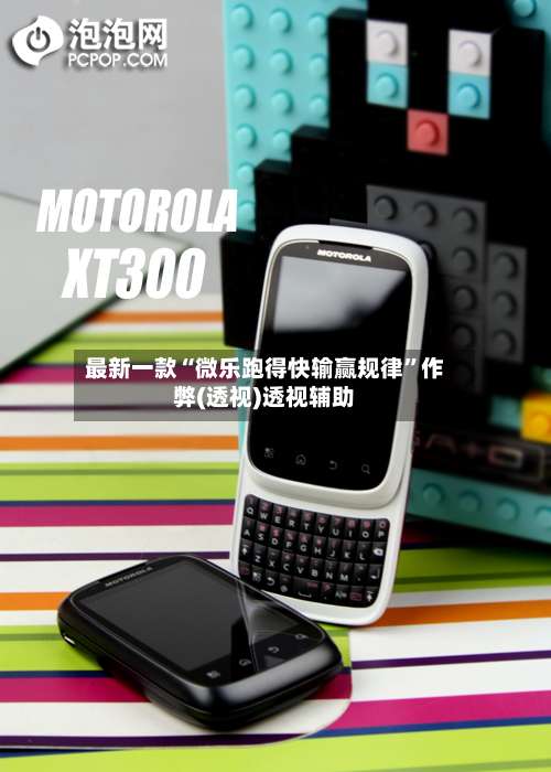 最新一款“微乐跑得快输赢规律	”作弊(透视)透视辅助-第3张图片