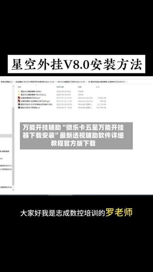 万能开挂辅助“微乐卡五星万能开挂器下载安装”最新透视辅助软件详细教程官方版下载-第2张图片