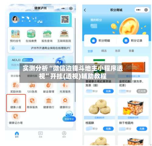 实测分析“微信边锋斗地主小程序透视”开挂(透视)辅助教程-第1张图片