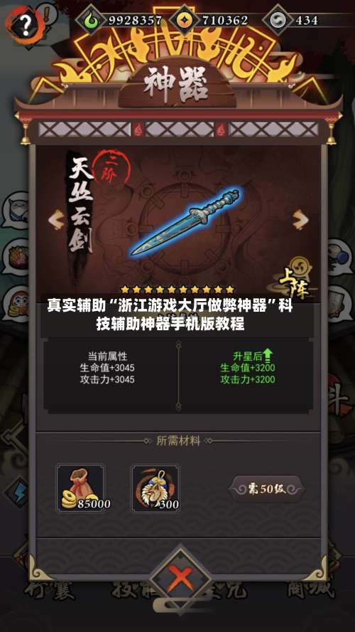 真实辅助“浙江游戏大厅做弊神器”科技辅助神器手机版教程-第1张图片