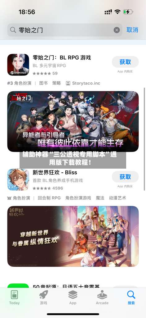 辅助神器“三公透视专用脚本”通用版下载教程！-第1张图片