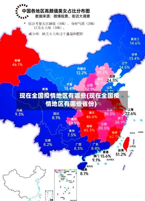 现在全国疫情地区有哪些(现在全国疫情地区有哪些省份)-第3张图片