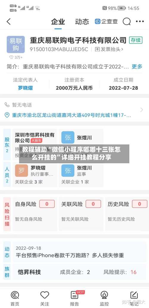 教程辅助“微信小程序嘟嘟十三张怎么开挂的”详细开挂教程分享-第2张图片