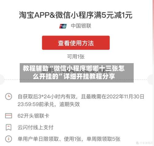 教程辅助“微信小程序嘟嘟十三张怎么开挂的”详细开挂教程分享-第1张图片