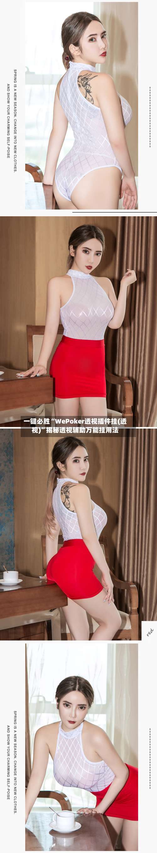 一键必胜“WePoker透视插件挂(透视)”揭秘透视辅助万能挂用法-第1张图片