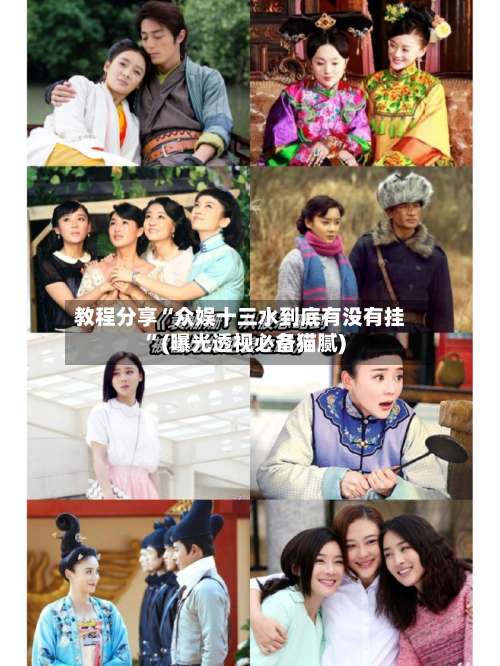 教程分享“众娱十三水到底有没有挂”(曝光透视必备猫腻)-第2张图片