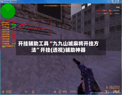 开挂辅助工具“九九山城麻将开挂方法	”开挂(透视)辅助神器-第1张图片