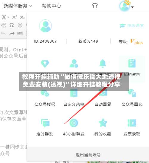教程开挂辅助“微信微乐锄大地透视免费安装(透视)”详细开挂教程分享-第1张图片
