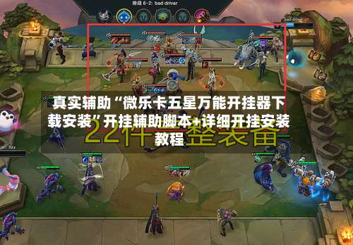 真实辅助“微乐卡五星万能开挂器下载安装	”开挂辅助脚本+详细开挂安装教程-第2张图片