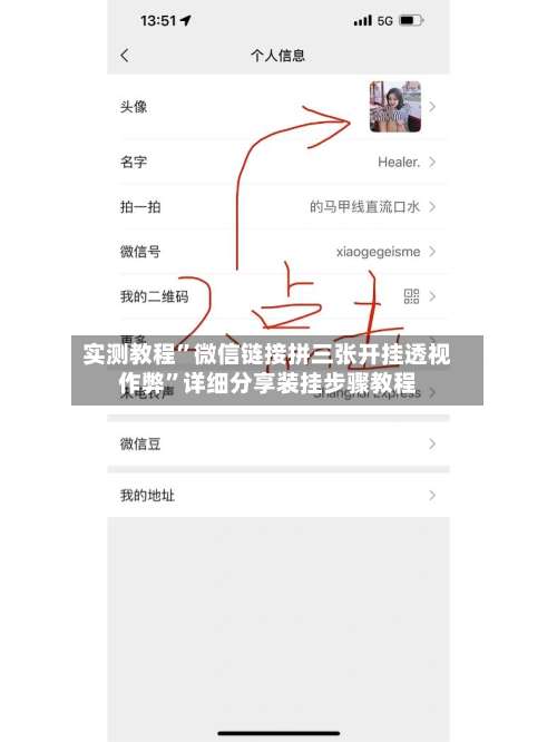 实测教程”微信链接拼三张开挂透视作弊”详细分享装挂步骤教程-第2张图片