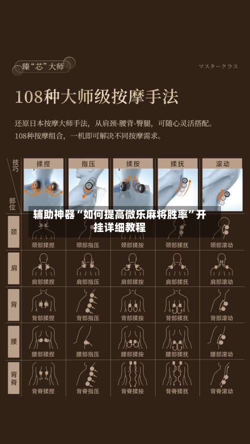 辅助神器“如何提高微乐麻将胜率”开挂详细教程-第1张图片