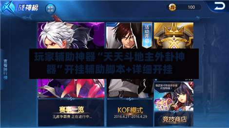 玩家辅助神器“天天斗地主外卦神器”开挂辅助脚本+详细开挂-第3张图片